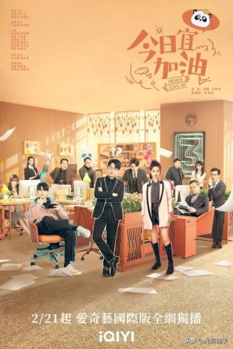 现代职场电视剧排行榜(国内十部顶级职场剧)插图5