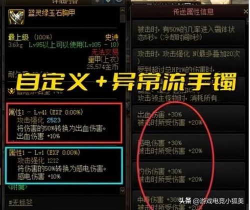 地下城史诗手镯排行榜(dnf60版本史诗手镯)插图1