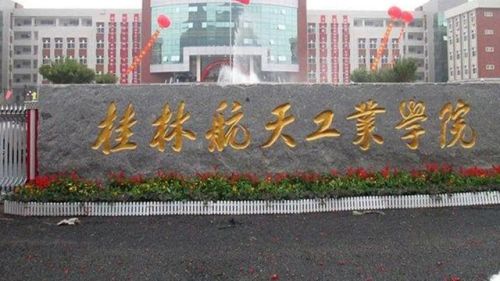 航空航天大学排行榜(中国十大航空学校排名)插图1