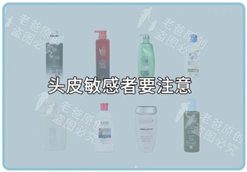 控油止痒洗发水排行榜(止痒洗发水第一名)插图9