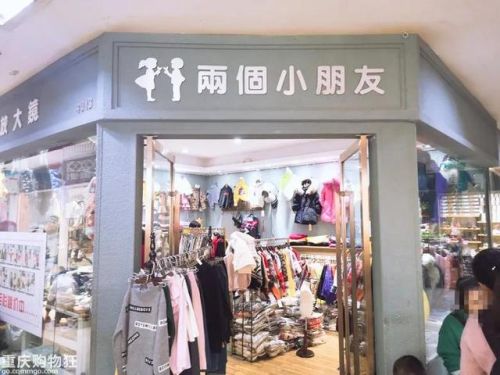 重庆童装加盟店排行榜(餐饮加盟品牌排行榜)插图31