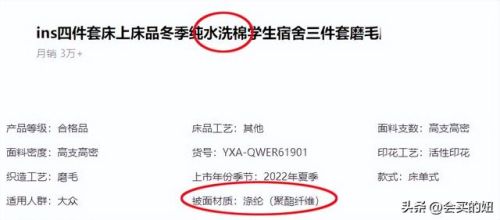 纯棉四件套品牌排行榜(全棉40支60支80支哪种好)插图6 纯棉四件套品牌排行榜(全棉40支60支80支哪种好)插图6