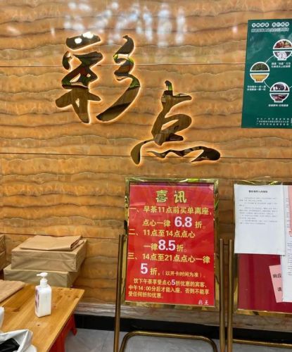 广州茶楼加盟店排行榜(茶楼加盟连锁前十位)插图4 广州茶楼加盟店排行榜(茶楼加盟连锁前十位)插图4
