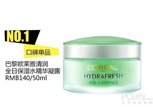 女护肤品品牌排行榜(口碑最好十大护肤品套装)插图1