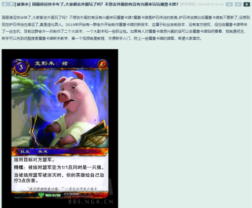 集换式卡牌游戏排行榜(卡牌回合制游戏有哪些)插图1