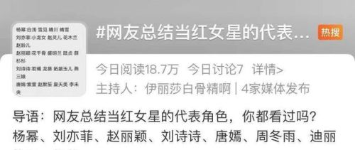 国内一线女明星排行榜(一线女明星有多少人)插图 国内一线女明星排行榜(一线女明星有多少人)插图