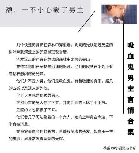 男主吸血鬼小说排行榜(穿越小说男主角有吸血能力)插图4