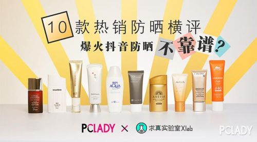 防晒排行榜前十名(防晒霜十大公认好用)插图1