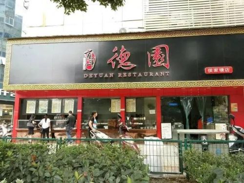 长沙包子加盟店排行榜(加盟包子)插图21