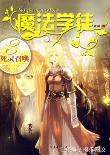 十大奇幻小说排行榜(十大公认奇幻小说神作)插图1