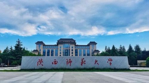 中国师大排行榜(中国最好的10所师范大学介绍)插图2