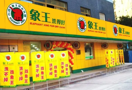 上海洗衣加盟店排行榜(洗衣加盟)插图1 上海洗衣加盟店排行榜(洗衣加盟)插图1