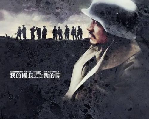 优秀抗战电视剧排行榜(十部必看的战争电视剧)插图44 优秀抗战电视剧排行榜(十部必看的战争电视剧)插图44