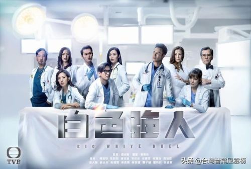 好看的港台剧排行榜(公认好看的十部港剧电视剧)插图7