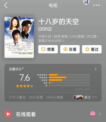 网剧排行榜2016校园(超好看的校园网剧)插图2 网剧排行榜2016校园(超好看的校园网剧)插图2