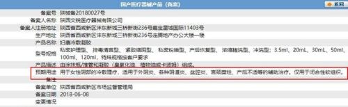 十大缩阴产品牌排行榜(口碑最好的私护产品)