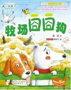 人气总排行榜狗狗书籍(哪些养狗的书比较实用)插图71