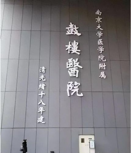 南京失眠症医院排行榜(失眠医院哪家擅长去南京脑康)