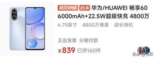 7百元左右手机排行榜(一千五百元手机性价比排行榜)插图9