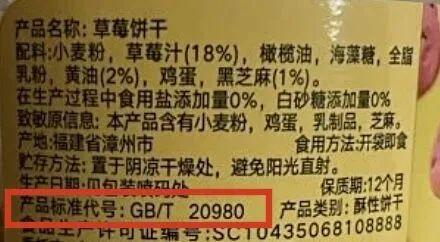 婴幼儿零食牌子排行榜(宝宝零食品牌排行榜前十名)插图10