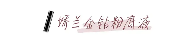 国际粉底液排行榜10强(粉底液十大品牌排行榜)插图5