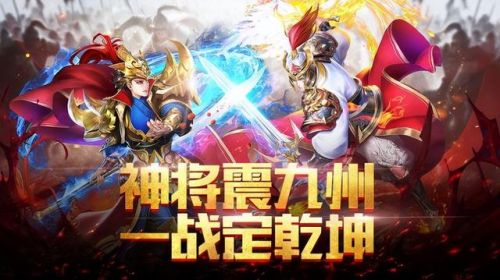 三国主题的手游排行榜(比较好玩的三国手游)插图2 三国主题的手游排行榜(比较好玩的三国手游)插图2