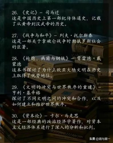 世界名著书籍排行榜(世界名著必读10本书)插图6