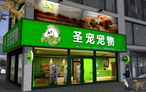 小宠物加盟店排行榜(宠物店加盟大概要多少钱)插图7 小宠物加盟店排行榜(宠物店加盟大概要多少钱)插图7
