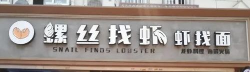 花甲店加盟店排行榜(花甲粉加盟全国排名前十)