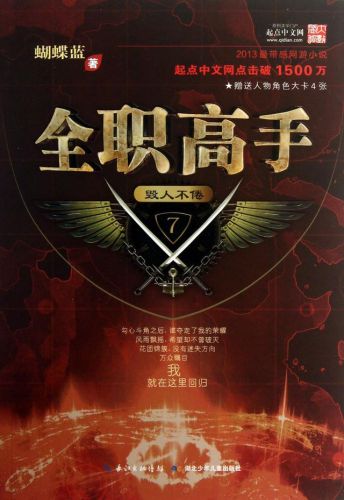 2018小说排行榜前十名(起点2018年度十大作品)插图12 2018小说排行榜前十名(起点2018年度十大作品)插图12