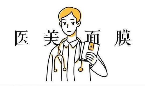 微商面膜排行榜10强(十大顶级面膜排行榜)插图2