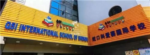 深圳国际幼儿园排行榜(深圳十大贵族幼儿园)插图2