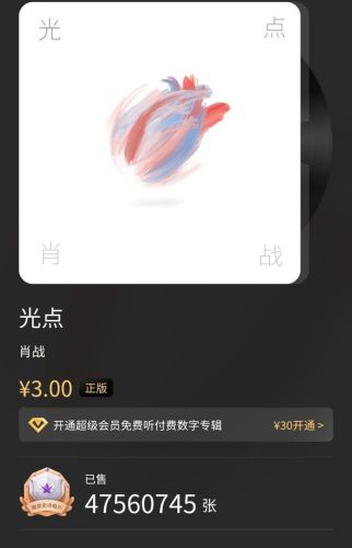 华语乐坛单张唱片销量排行榜(华语乐坛十大神专辑)插图3