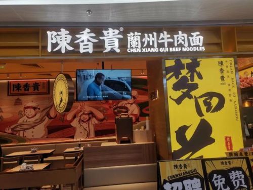 面馆连锁加盟店排行榜(最有名气的面条加盟店)