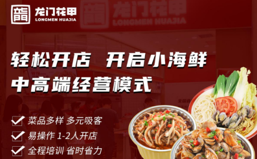 花甲店加盟店排行榜(花甲粉加盟全国排名前十)插图1 花甲店加盟店排行榜(花甲粉加盟全国排名前十)插图1