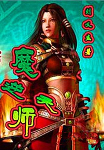 兽类小说完本排行榜(好看的宠兽类小说)插图6 兽类小说完本排行榜(好看的宠兽类小说)插图6