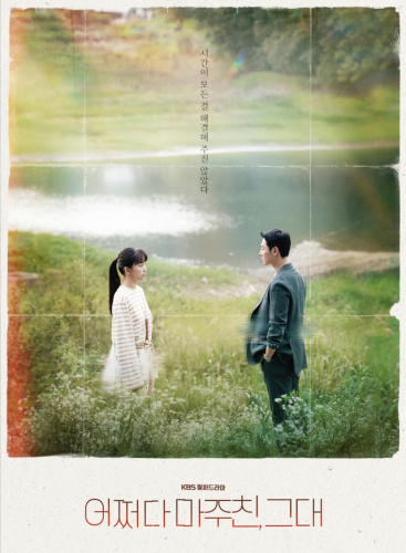 科幻韩剧排行榜前十名(2023韩剧最新科幻剧)插图3