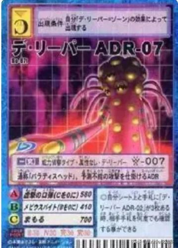 数码宝贝战力排行榜(数码宝贝官方公认的最强)插图5 数码宝贝战力排行榜(数码宝贝官方公认的最强)插图5