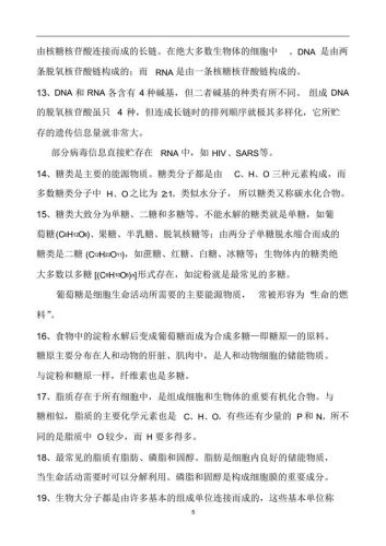 高中生物资料书排行榜(高中生物适合买什么资料)插图4 高中生物资料书排行榜(高中生物适合买什么资料)插图4