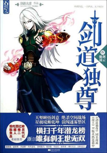 废材退婚类小说排行榜(废材被退婚最后逆袭的小说)插图3