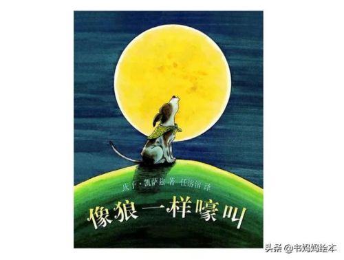 人气总排行榜狗狗书籍(哪些养狗的书比较实用)插图23