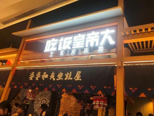 广州美食加盟店排行榜(餐饮加盟品牌排行榜)插图4