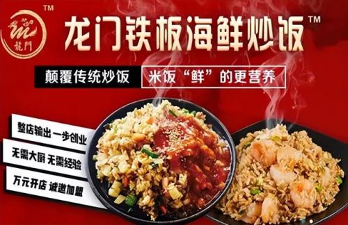 花甲店加盟店排行榜(花甲粉加盟全国排名前十)插图3 花甲店加盟店排行榜(花甲粉加盟全国排名前十)插图3