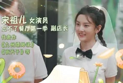 95后女星人气排行榜(95后女明星大全 名单)插图23 95后女星人气排行榜(95后女明星大全 名单)插图23