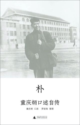 中国畅销书排行榜前十名(2023最畅销的书前十名销量)插图10 中国畅销书排行榜前十名(2023最畅销的书前十名销量)插图10