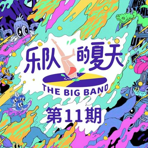 音乐节目排行榜2017(中国最好的音乐节目)