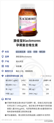 备孕复合维生素排行榜(备孕复合维生素片哪个牌子好)插图14 备孕复合维生素排行榜(备孕复合维生素片哪个牌子好)插图14