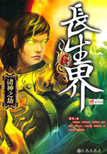 完结网络小说排行榜(十大公认都市巅峰神作)插图