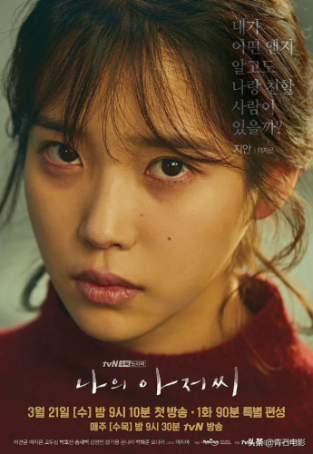 韩剧排行榜前十名豆瓣(豆瓣评分9.0以上的韩剧)插图15 韩剧排行榜前十名豆瓣(豆瓣评分9.0以上的韩剧)插图15