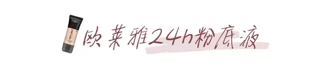 国际粉底液排行榜10强(粉底液十大品牌排行榜)插图18